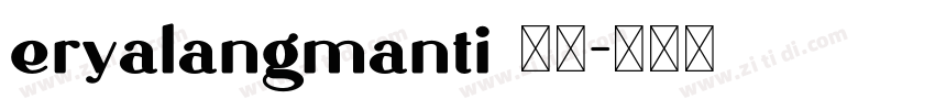 eryalangmanti 常规字体转换